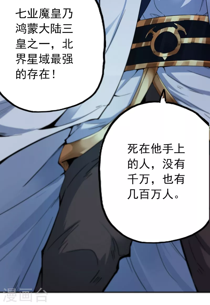 第2话 请给我解毒…… 第67页