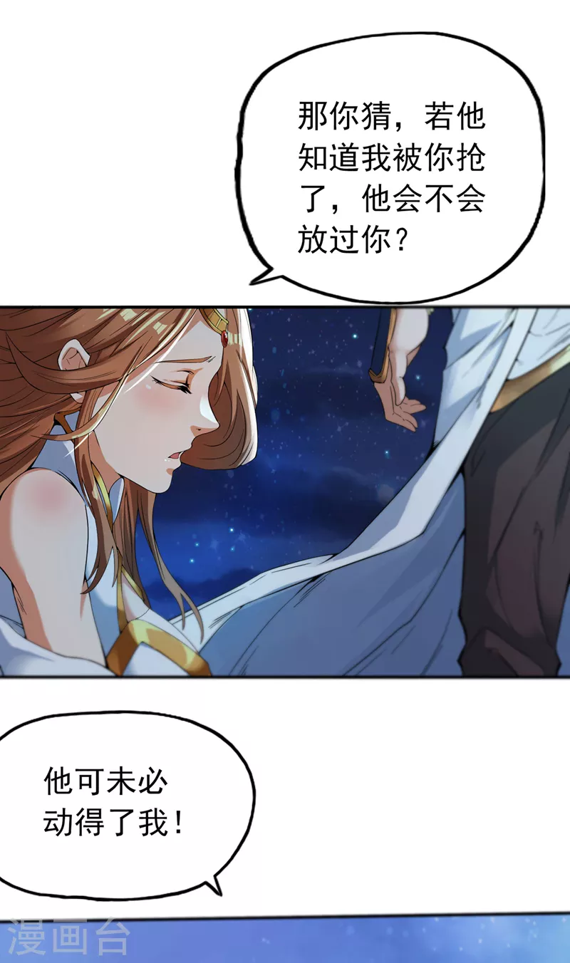 第2话 请给我解毒…… 第68页