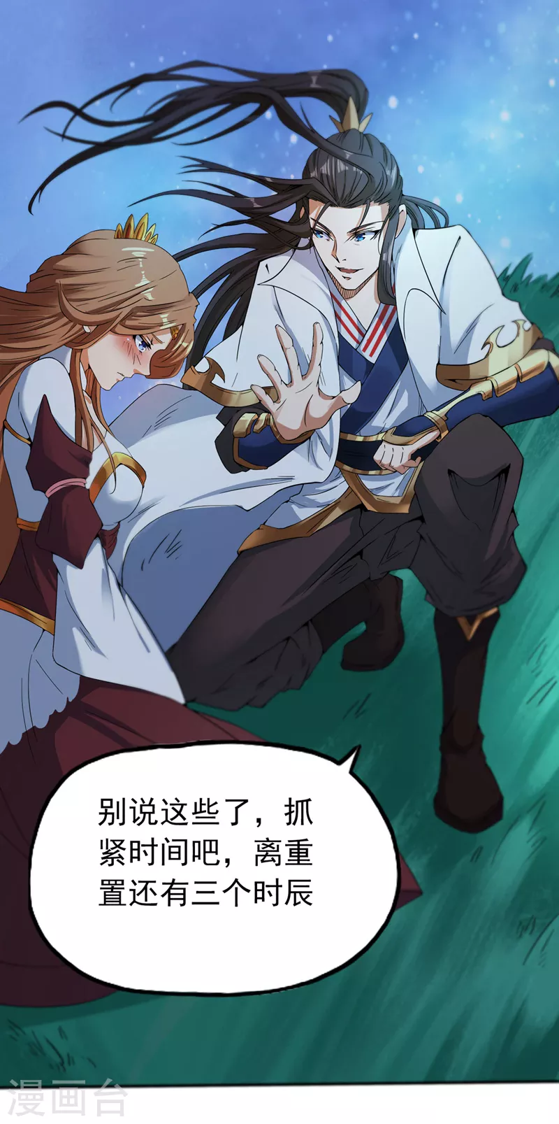 第2话 请给我解毒…… 第69页