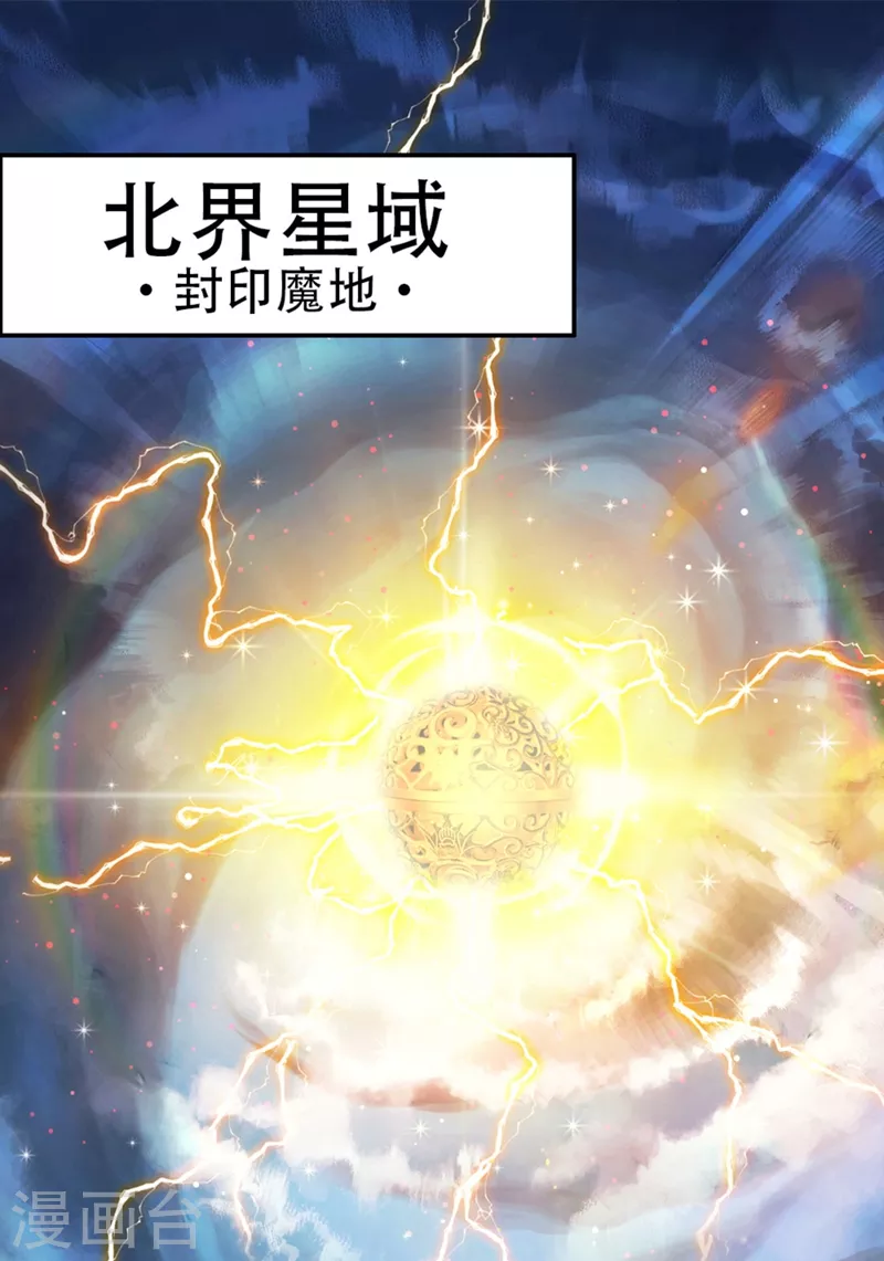 第1话 被困异界十万年！ 第2页