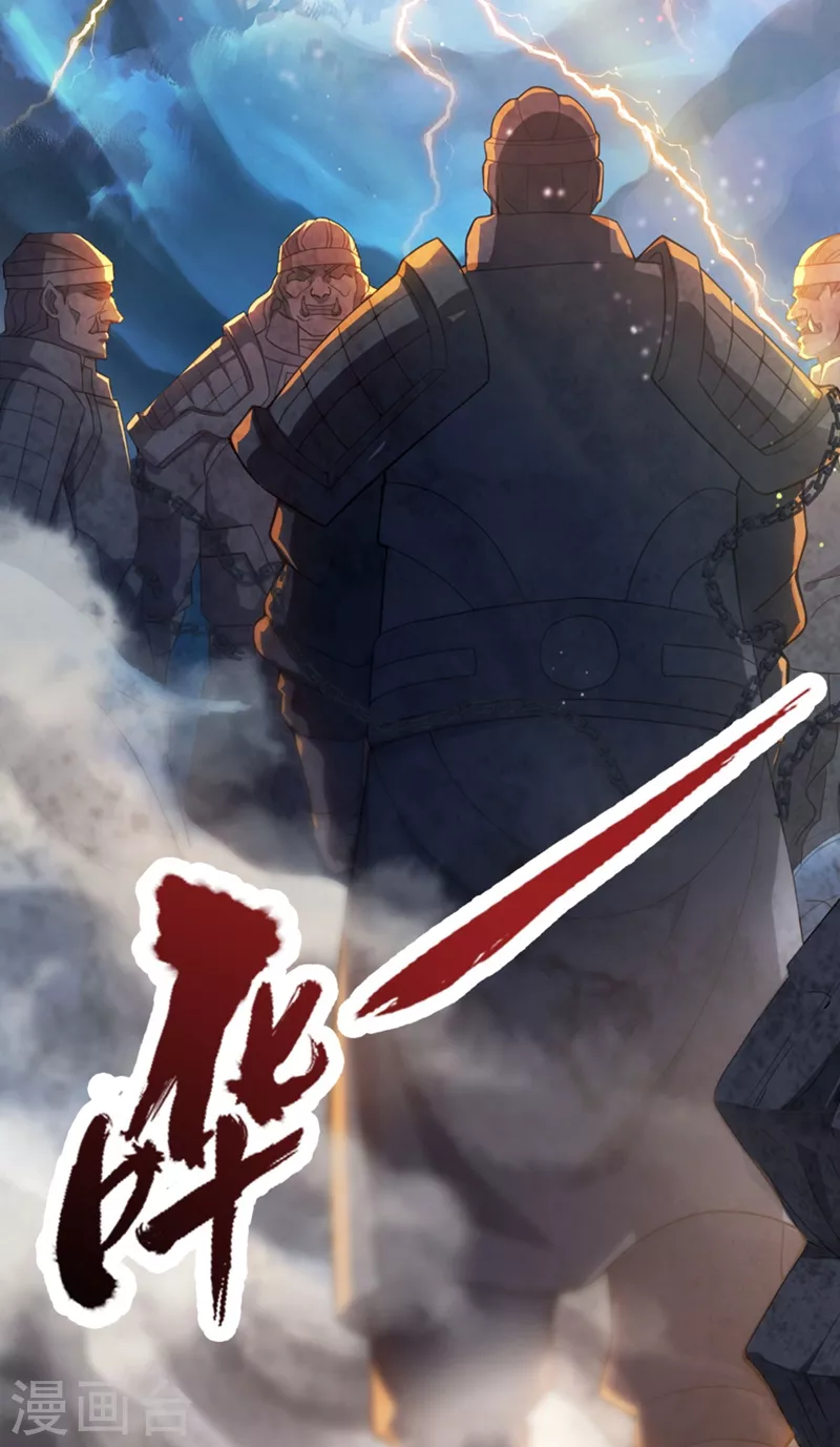 第1话 被困异界十万年！ 第3页