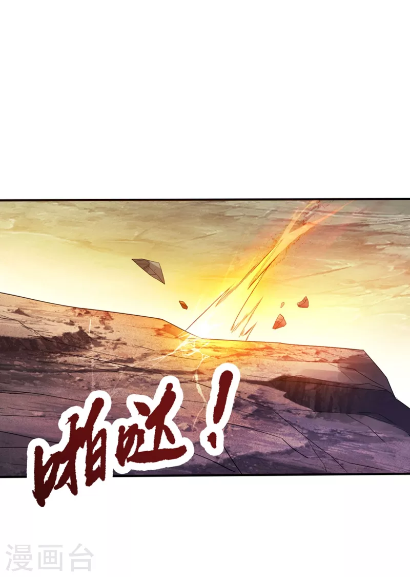 第1话 被困异界十万年！ 第7页