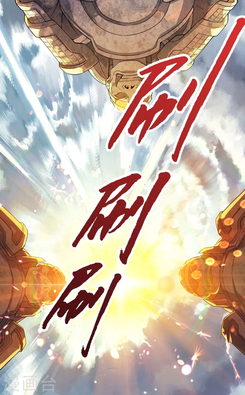 第1话 被困异界十万年！ 第9页