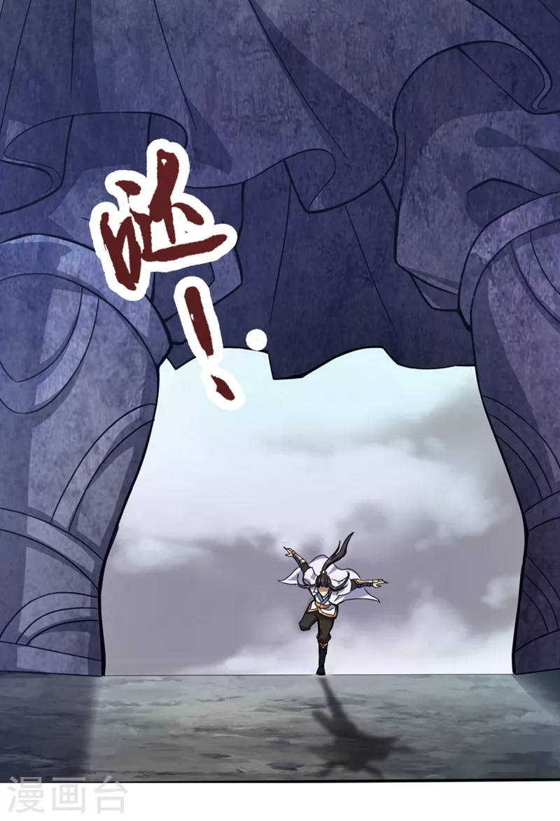 第1话 被困异界十万年！ 第11页