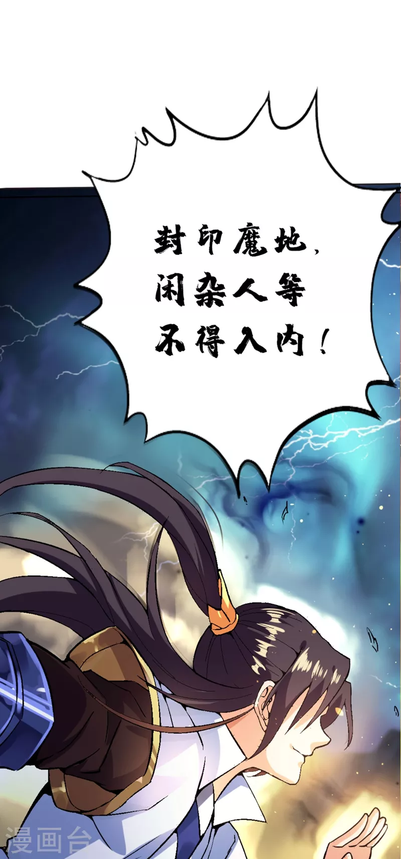 第1话 被困异界十万年！ 第13页