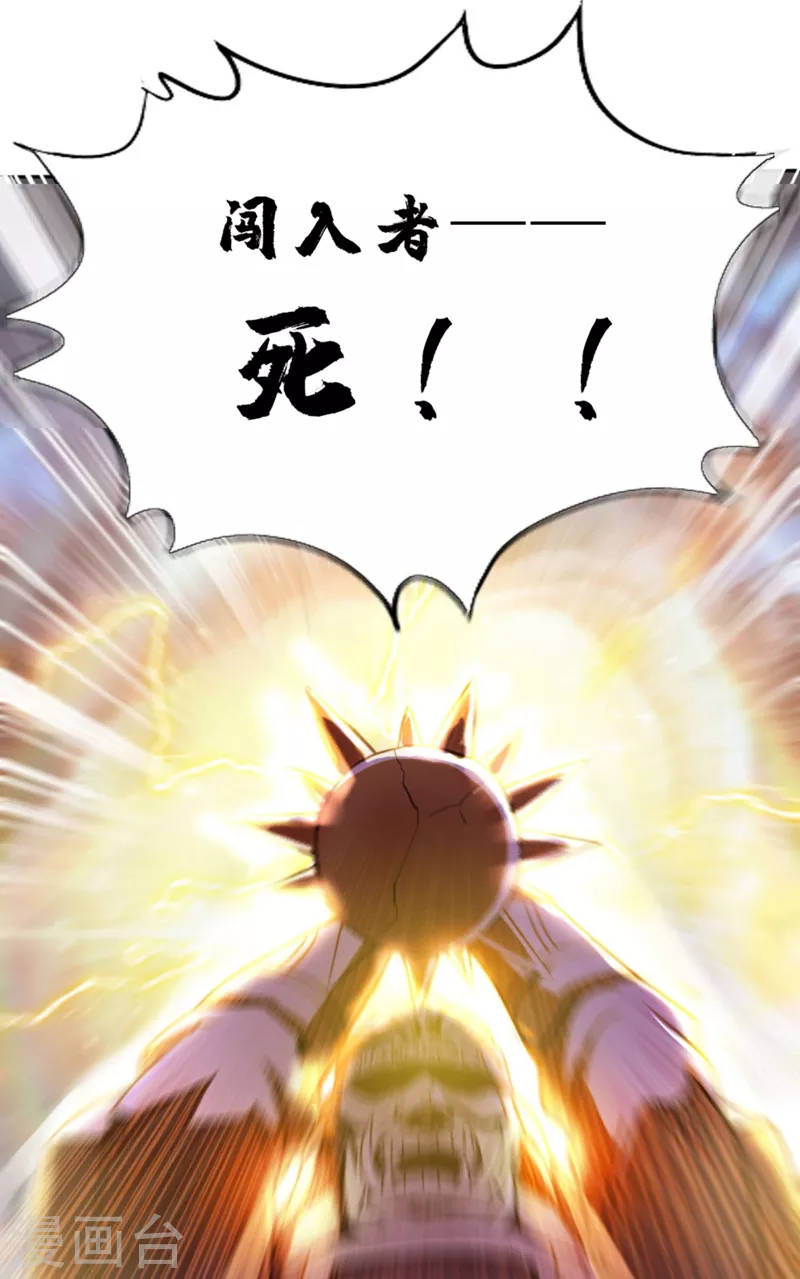 第1话 被困异界十万年！ 第18页