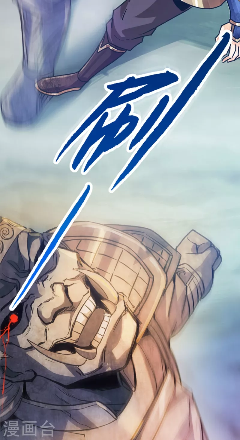 第1话 被困异界十万年！ 第24页