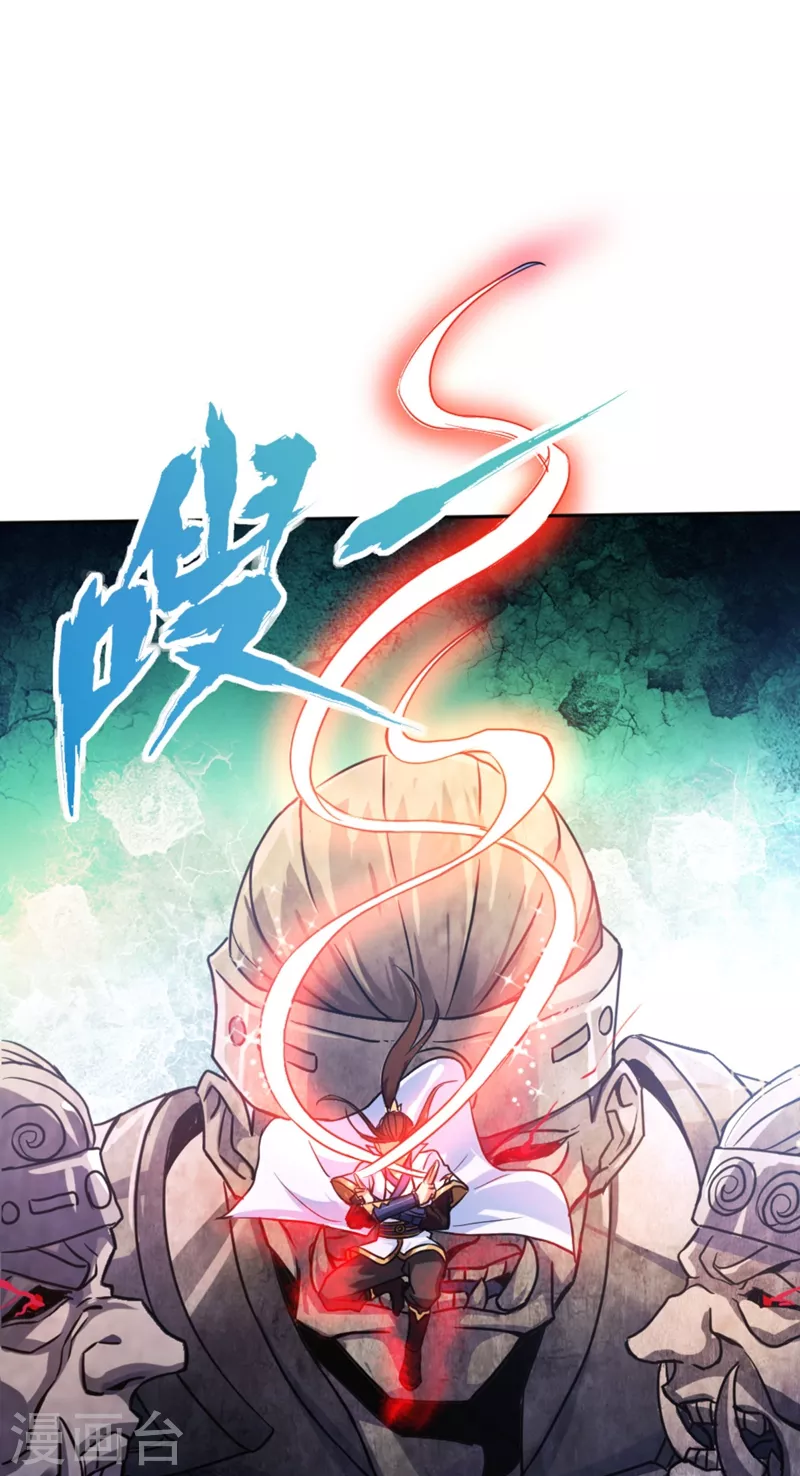 第1话 被困异界十万年！ 第26页