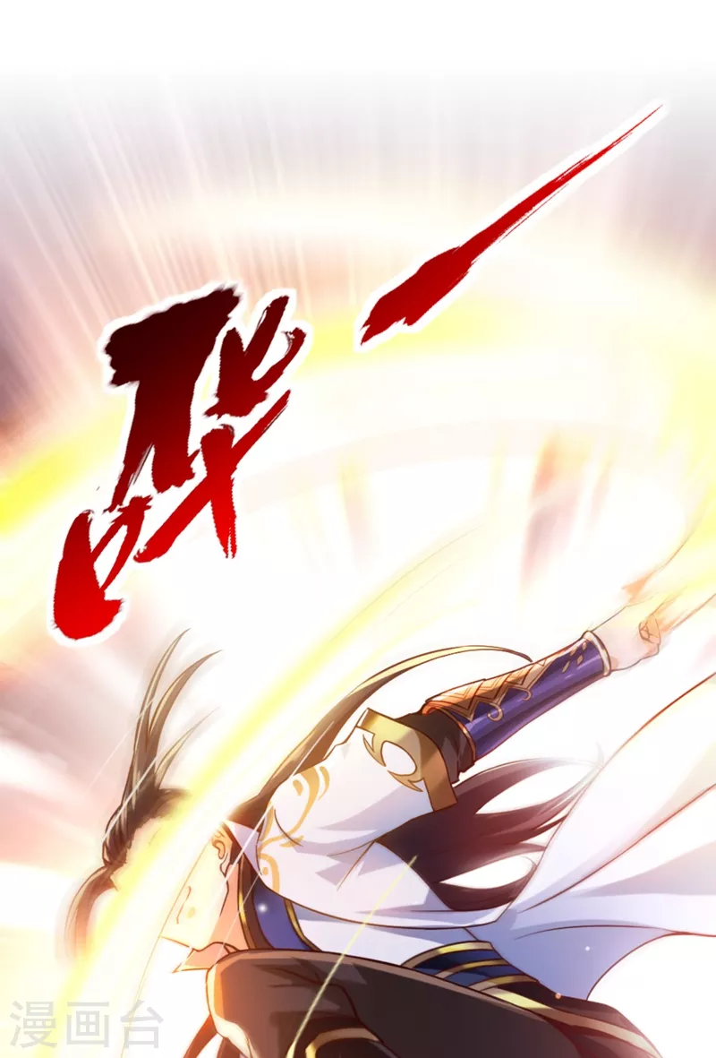 第1话 被困异界十万年！ 第29页