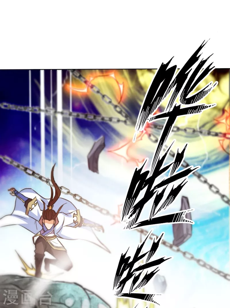 第1话 被困异界十万年！ 第34页