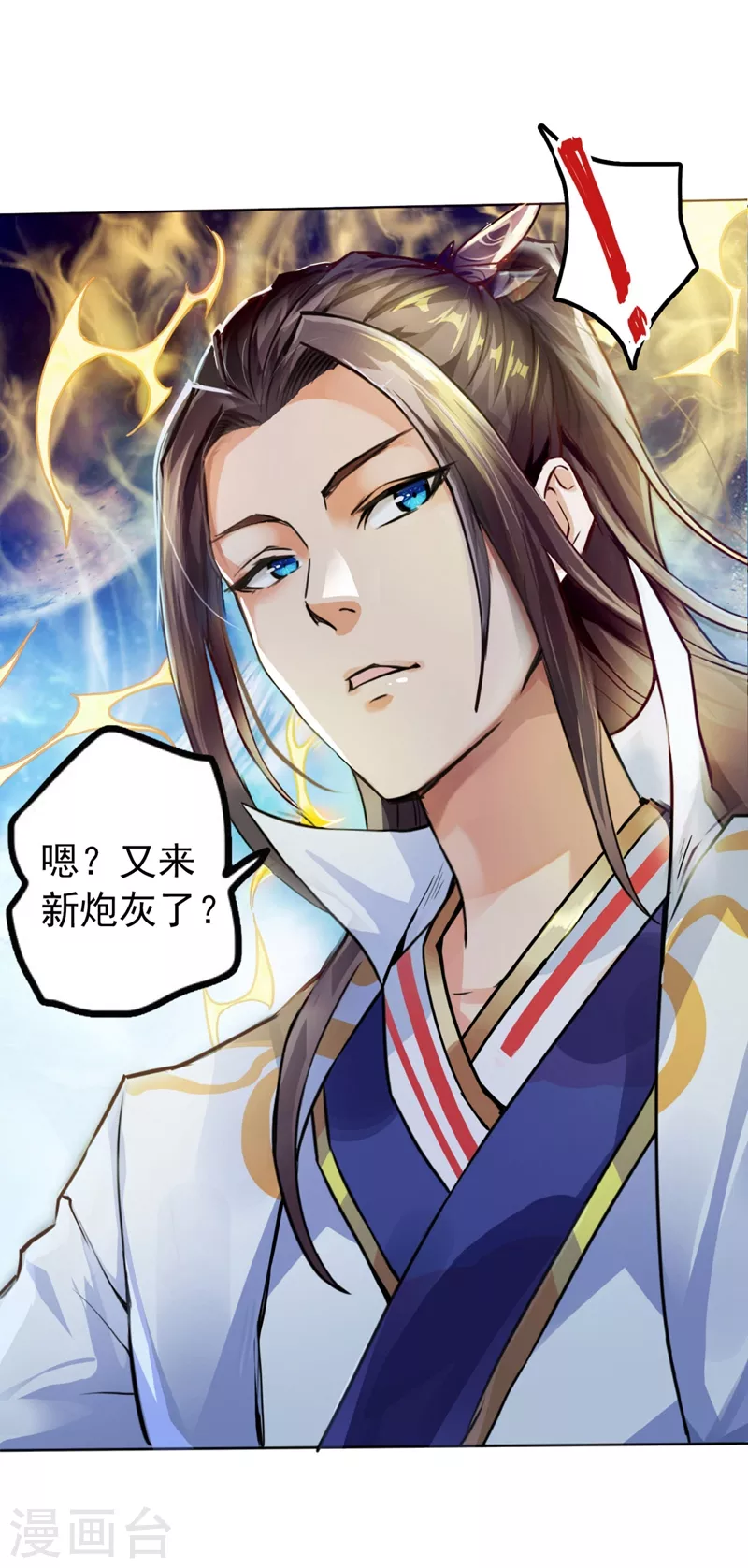 第1话 被困异界十万年！ 第36页