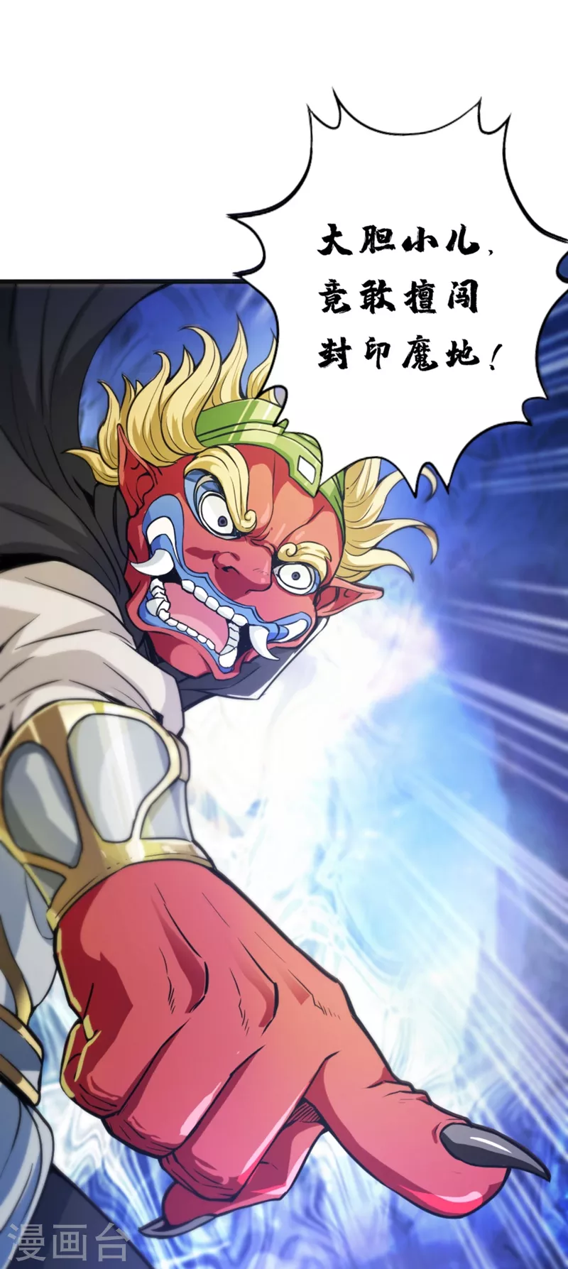 第1话 被困异界十万年！ 第39页