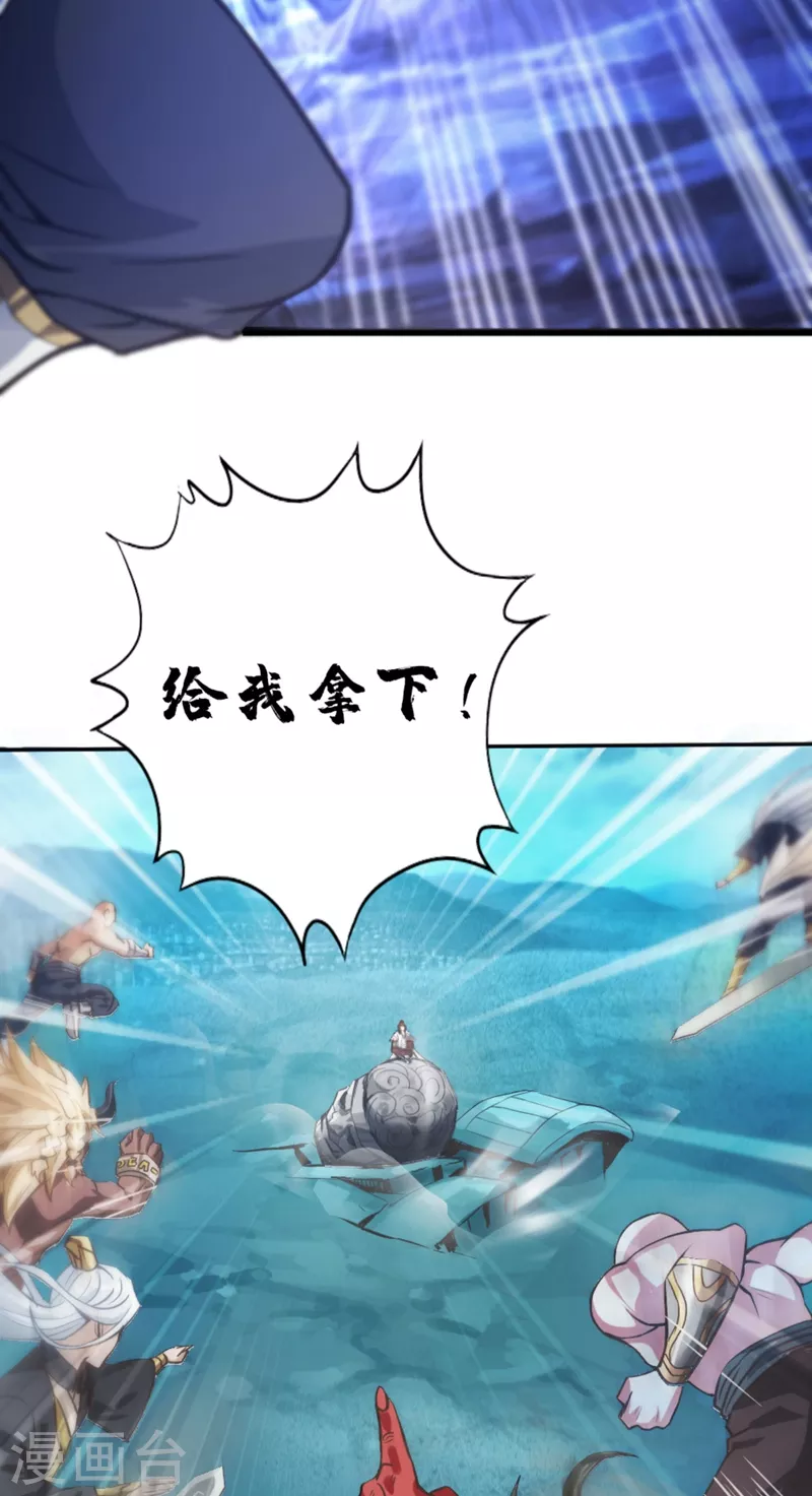 第1话 被困异界十万年！ 第40页