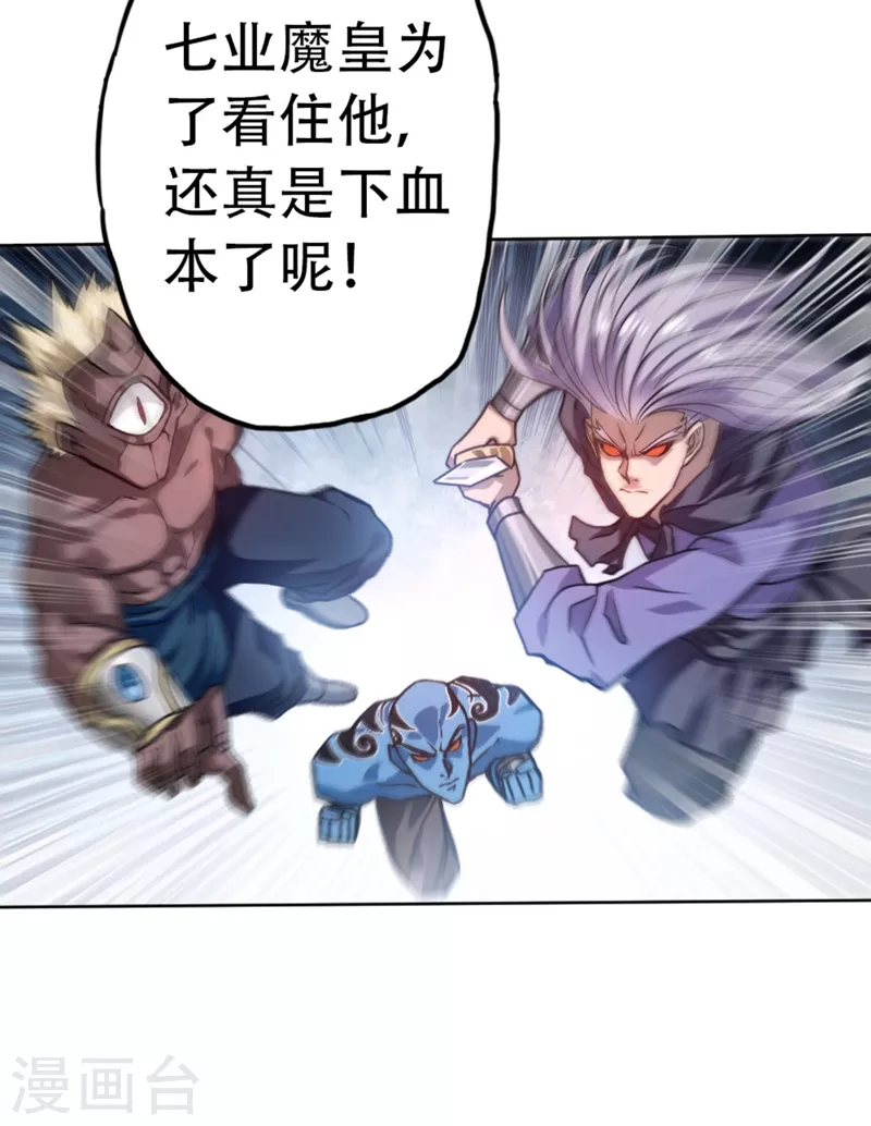 第1话 被困异界十万年！ 第44页