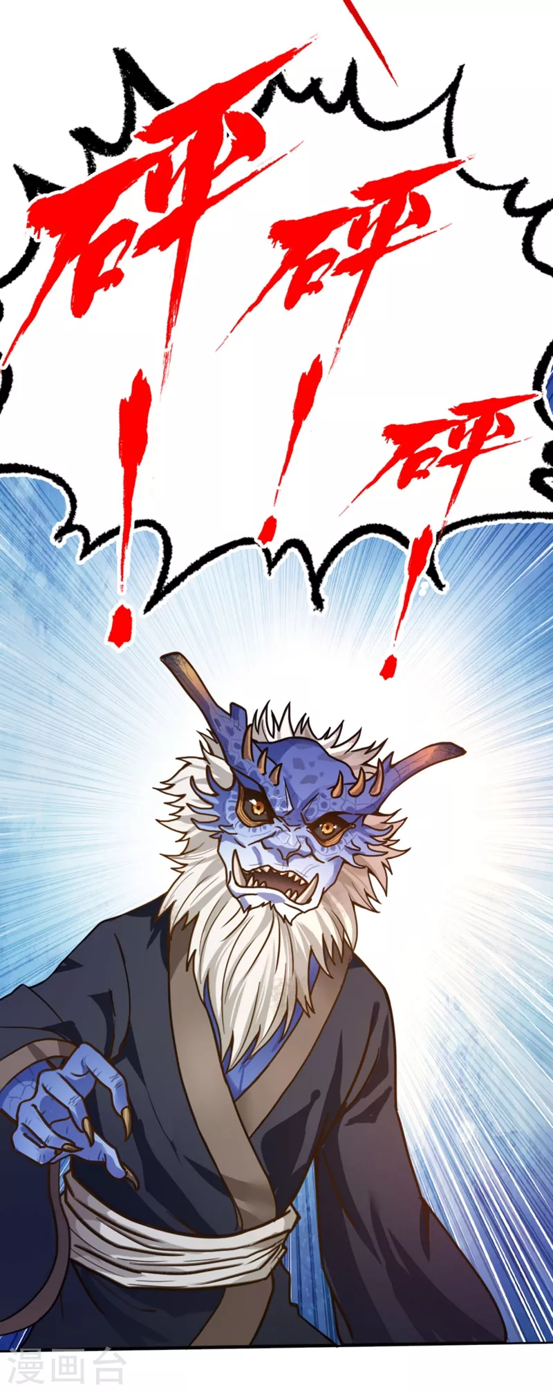 第1话 被困异界十万年！ 第50页