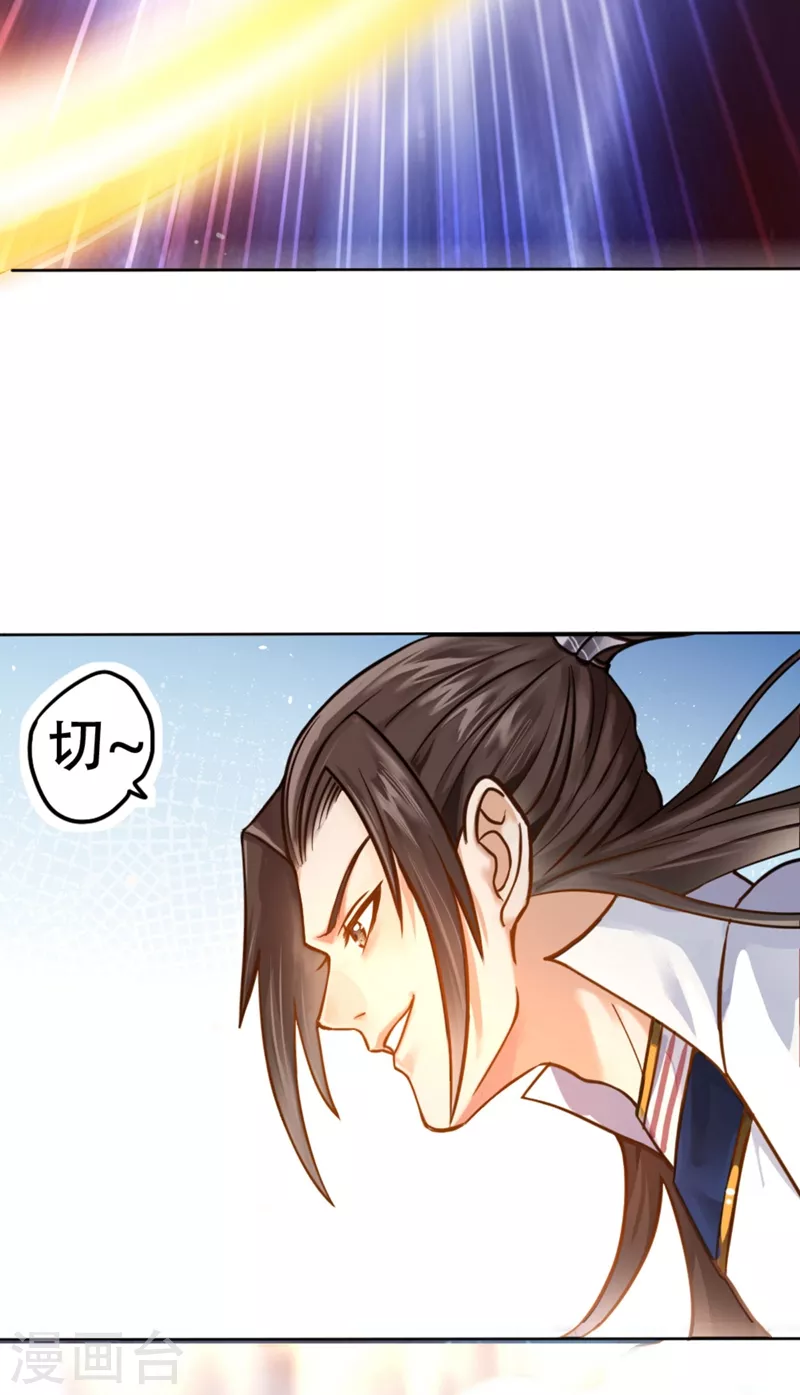 第1话 被困异界十万年！ 第53页