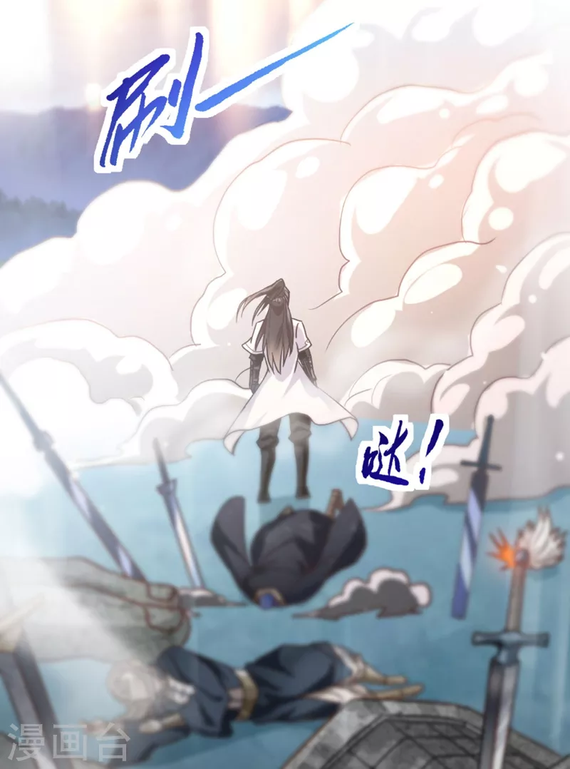 第1话 被困异界十万年！ 第54页