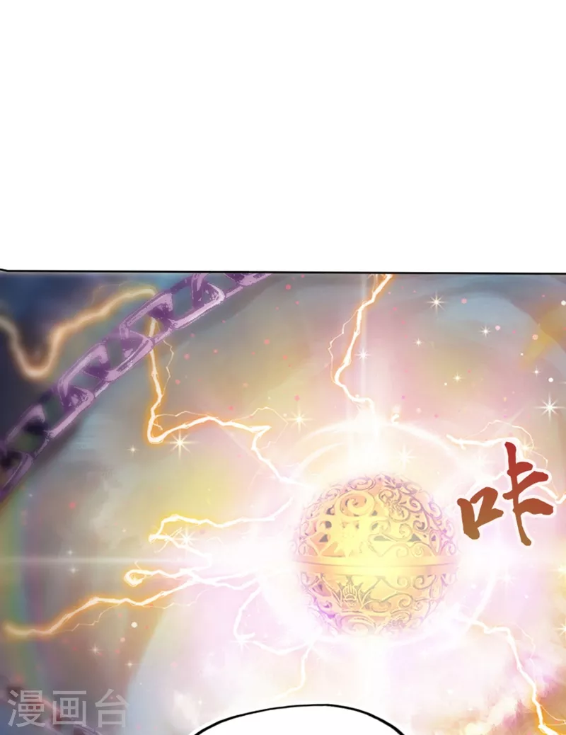 第1话 被困异界十万年！ 第56页