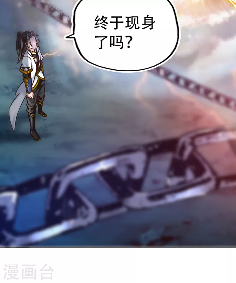第1话 被困异界十万年！ 第57页