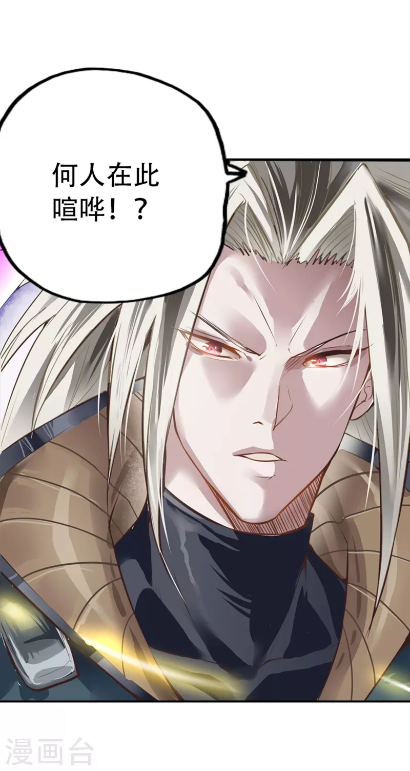 第1话 被困异界十万年！ 第60页