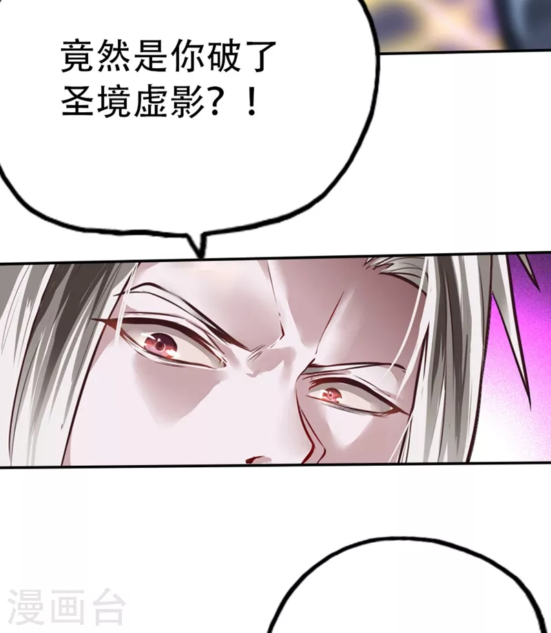 第1话 被困异界十万年！ 第63页