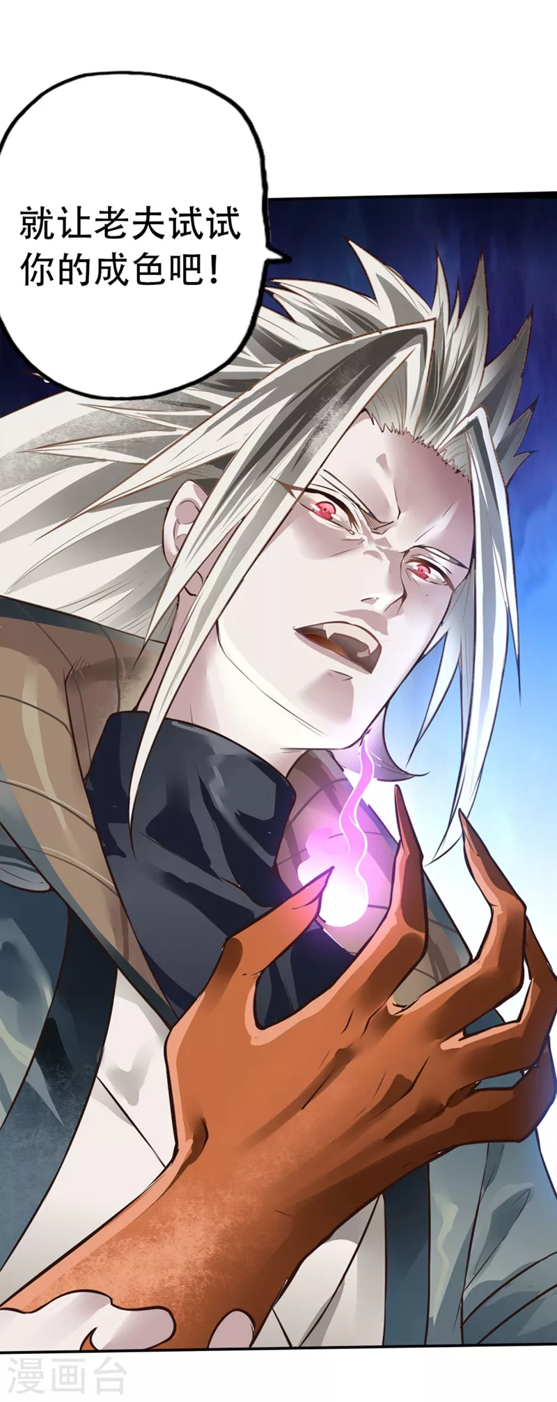 第1话 被困异界十万年！ 第65页