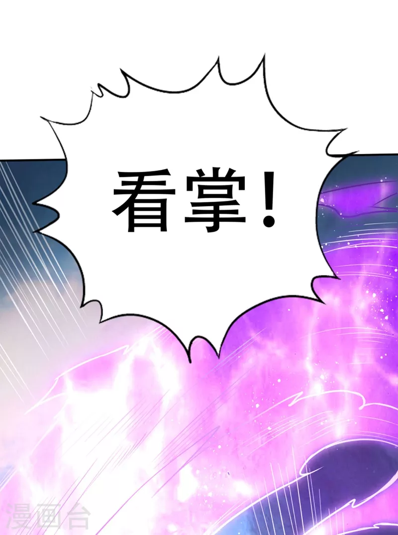 第1话 被困异界十万年！ 第66页