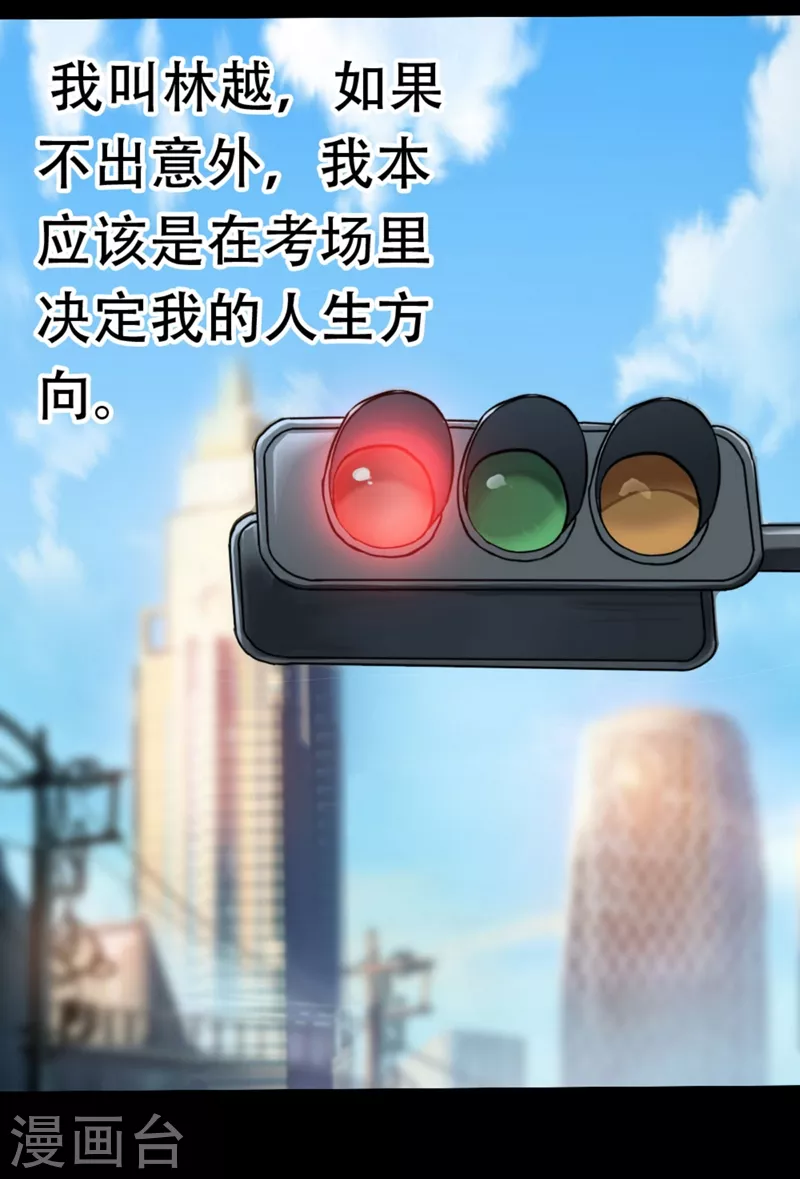 第1话 被困异界十万年！ 第74页
