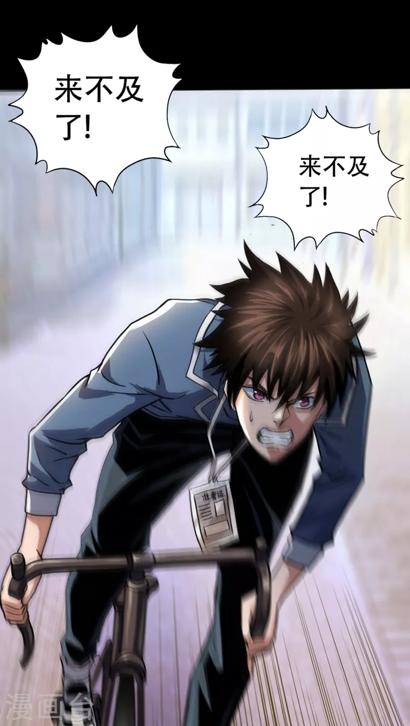 第1话 被困异界十万年！ 第75页