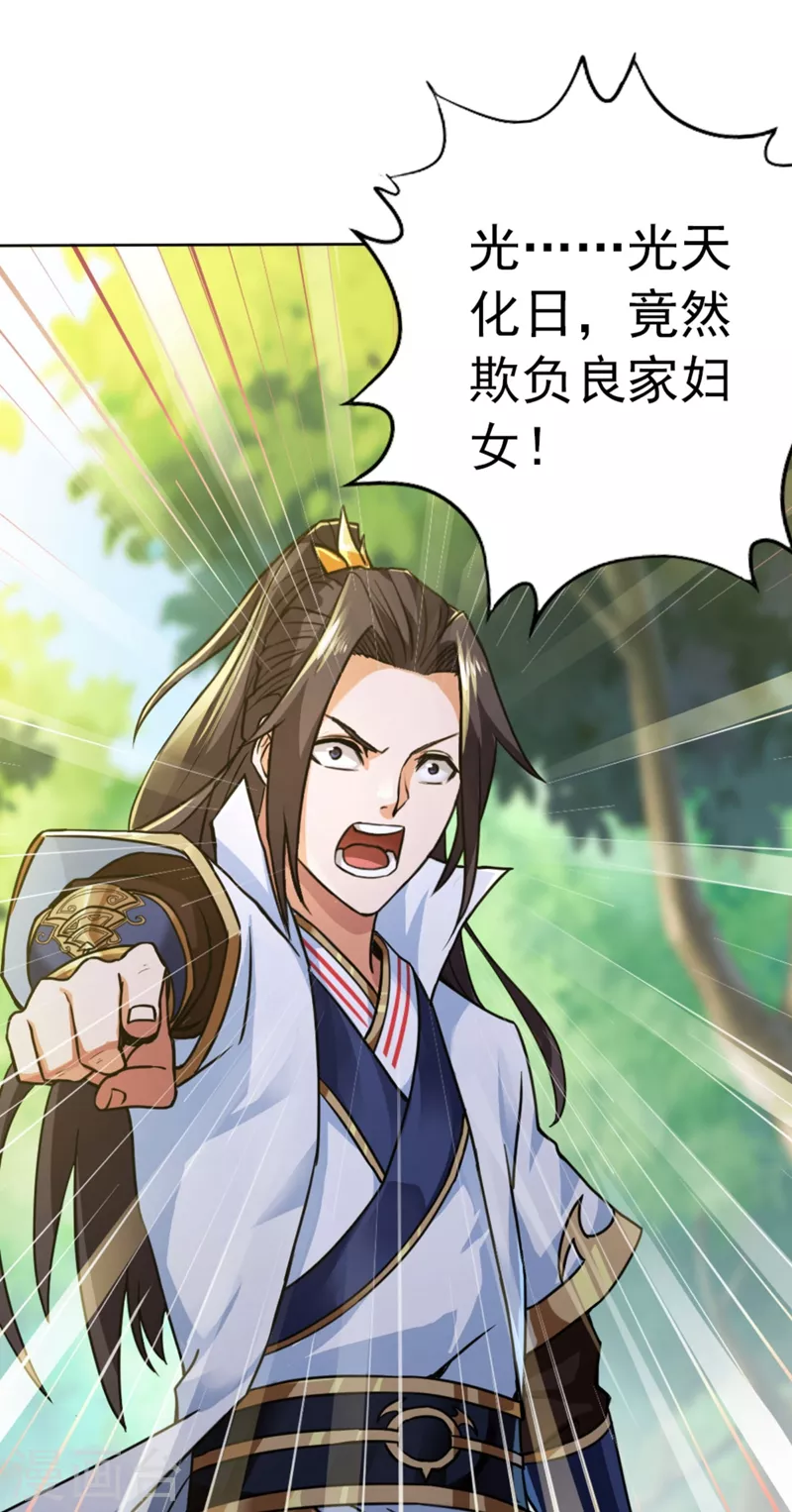 第1话 被困异界十万年！ 第91页