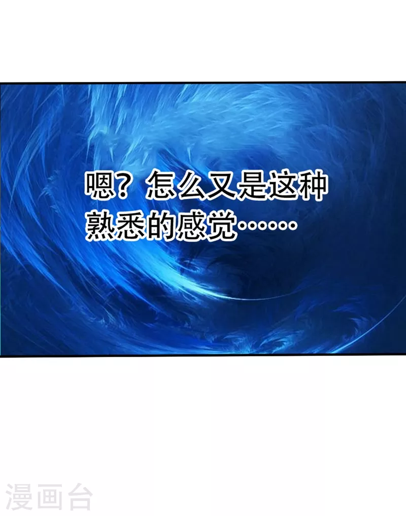 第1话 被困异界十万年！ 第96页