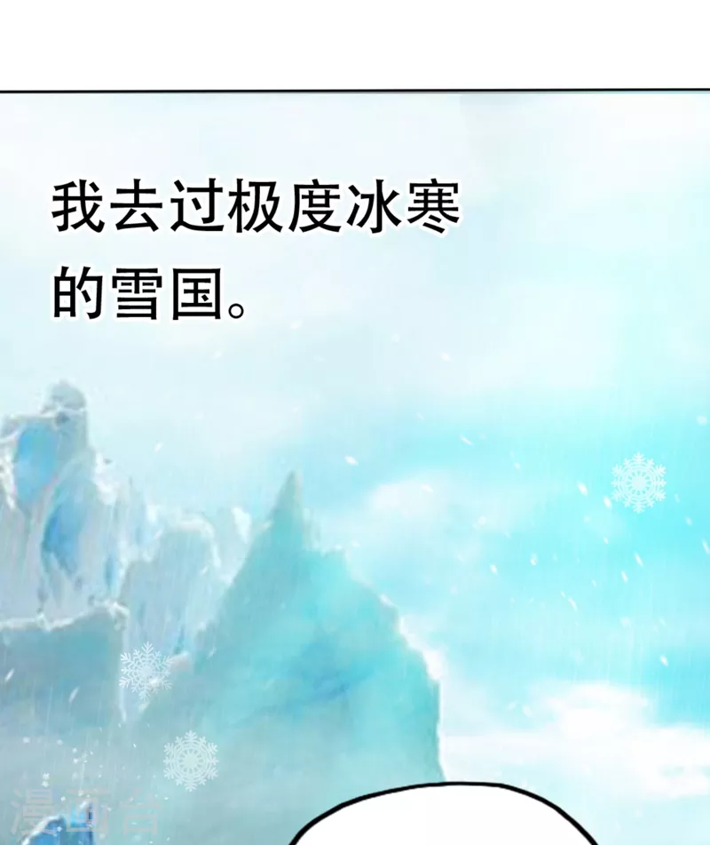 第1话 被困异界十万年！ 第105页
