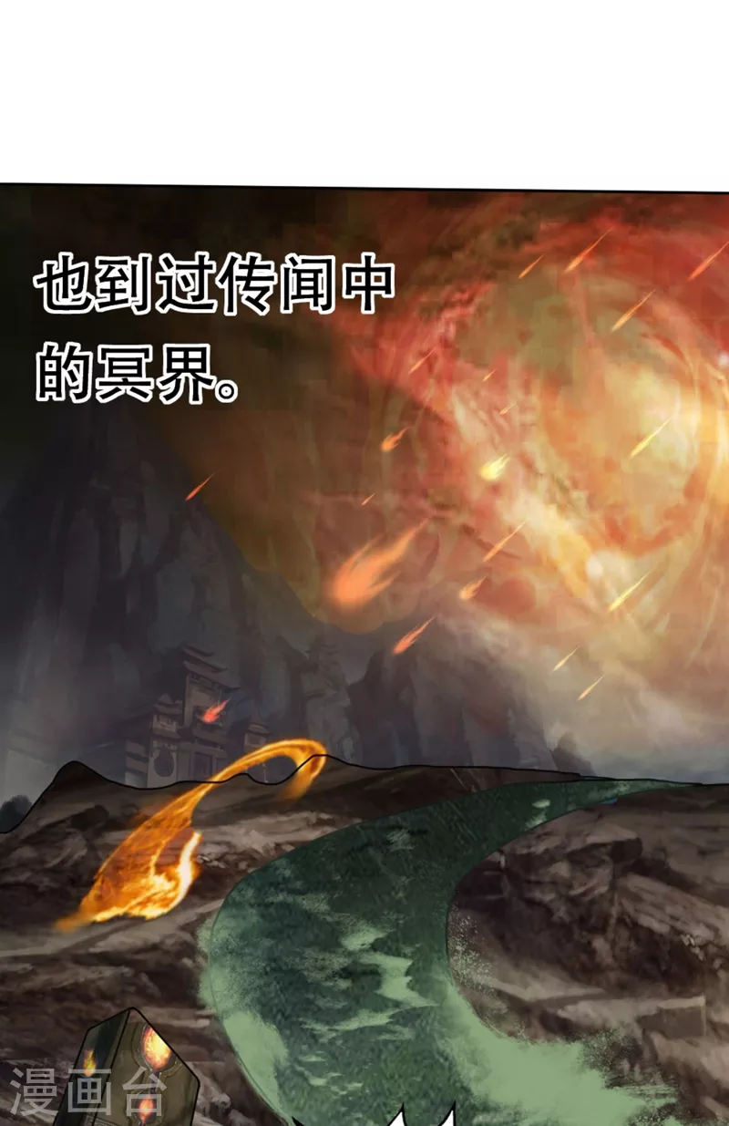 第1话 被困异界十万年！ 第107页