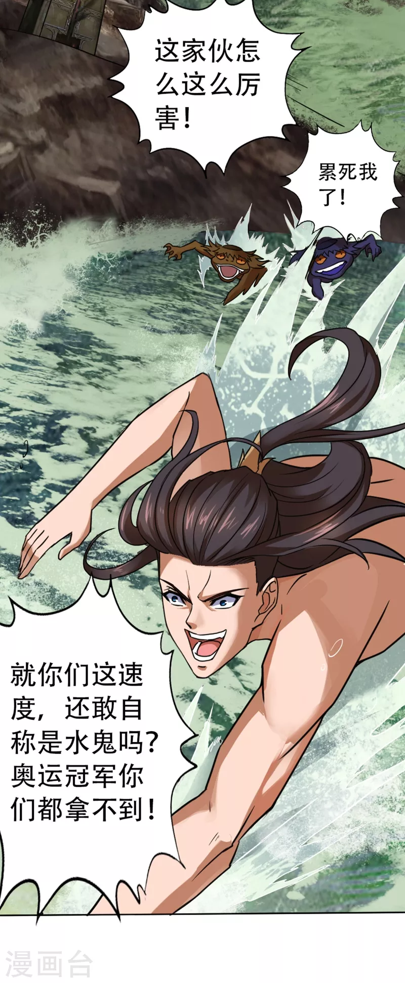第1话 被困异界十万年！ 第108页