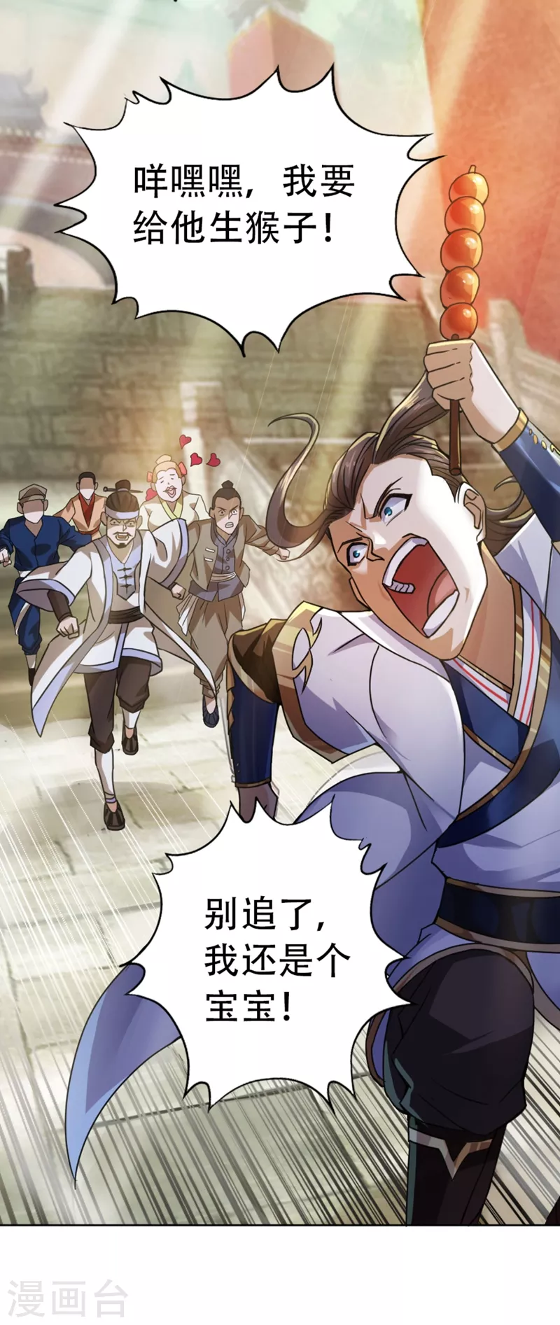 第1话 被困异界十万年！ 第110页