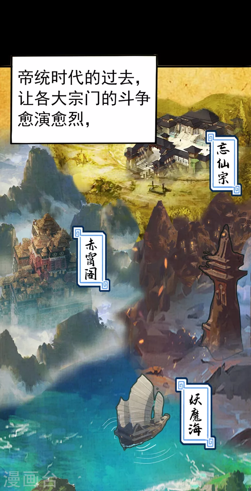 第1话 被困异界十万年！ 第112页