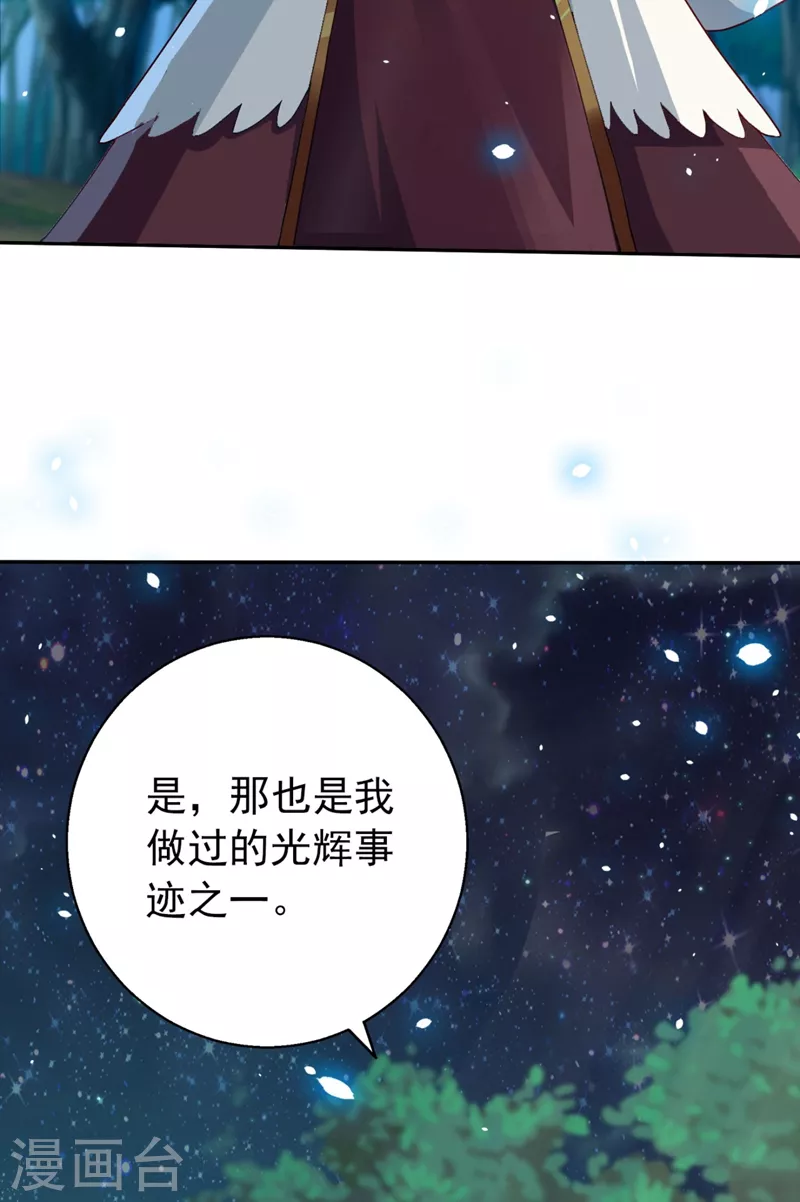 第1话 被困异界十万年！ 第123页