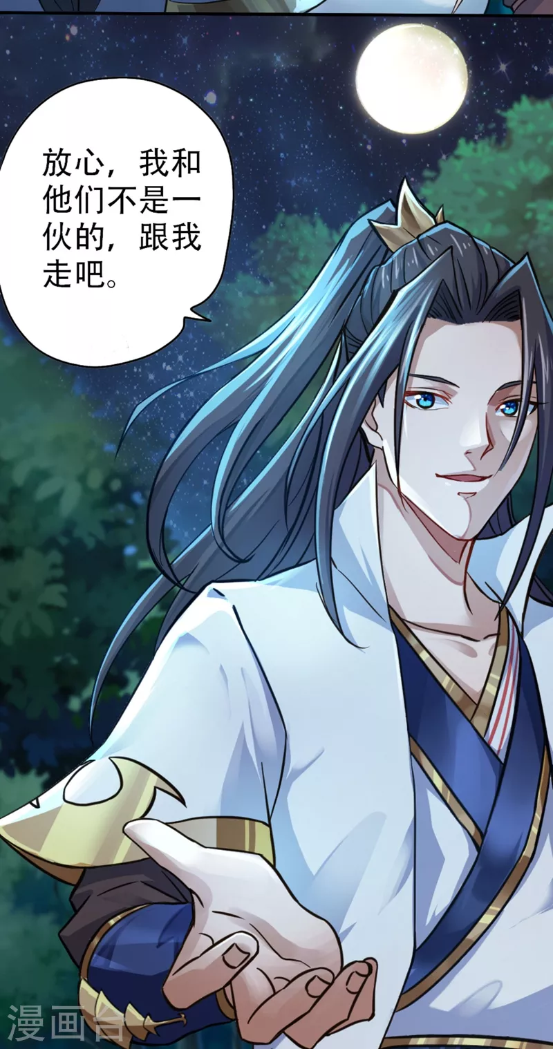 第1话 被困异界十万年！ 第127页