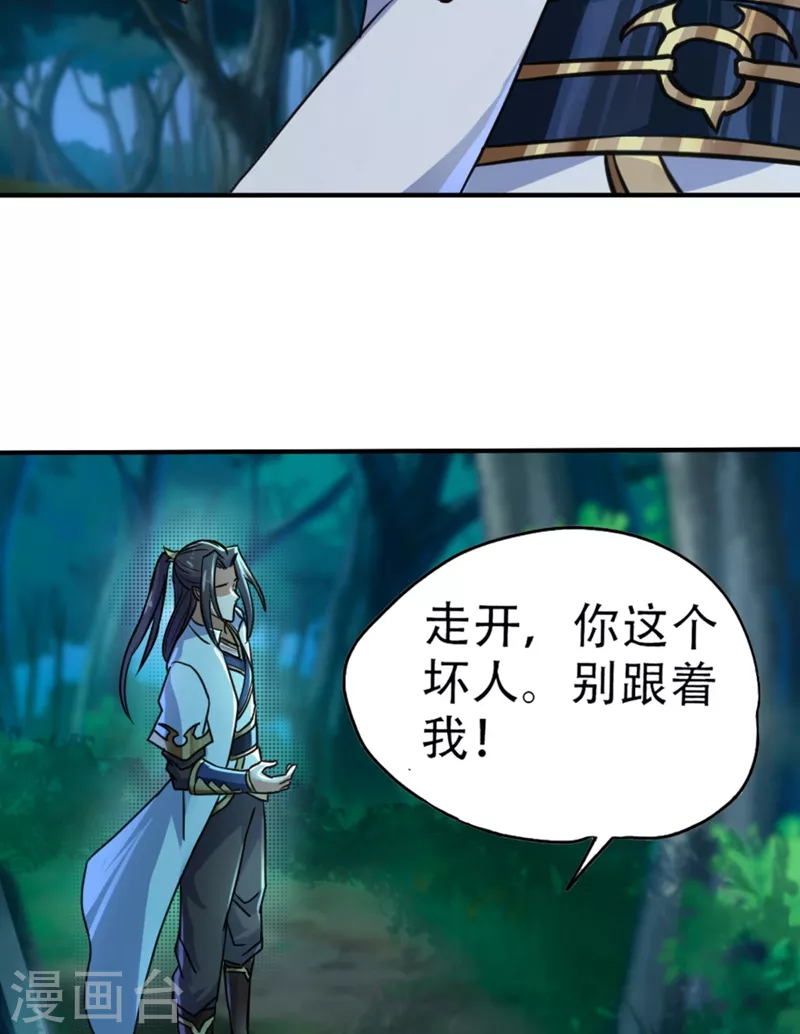第1话 被困异界十万年！ 第128页