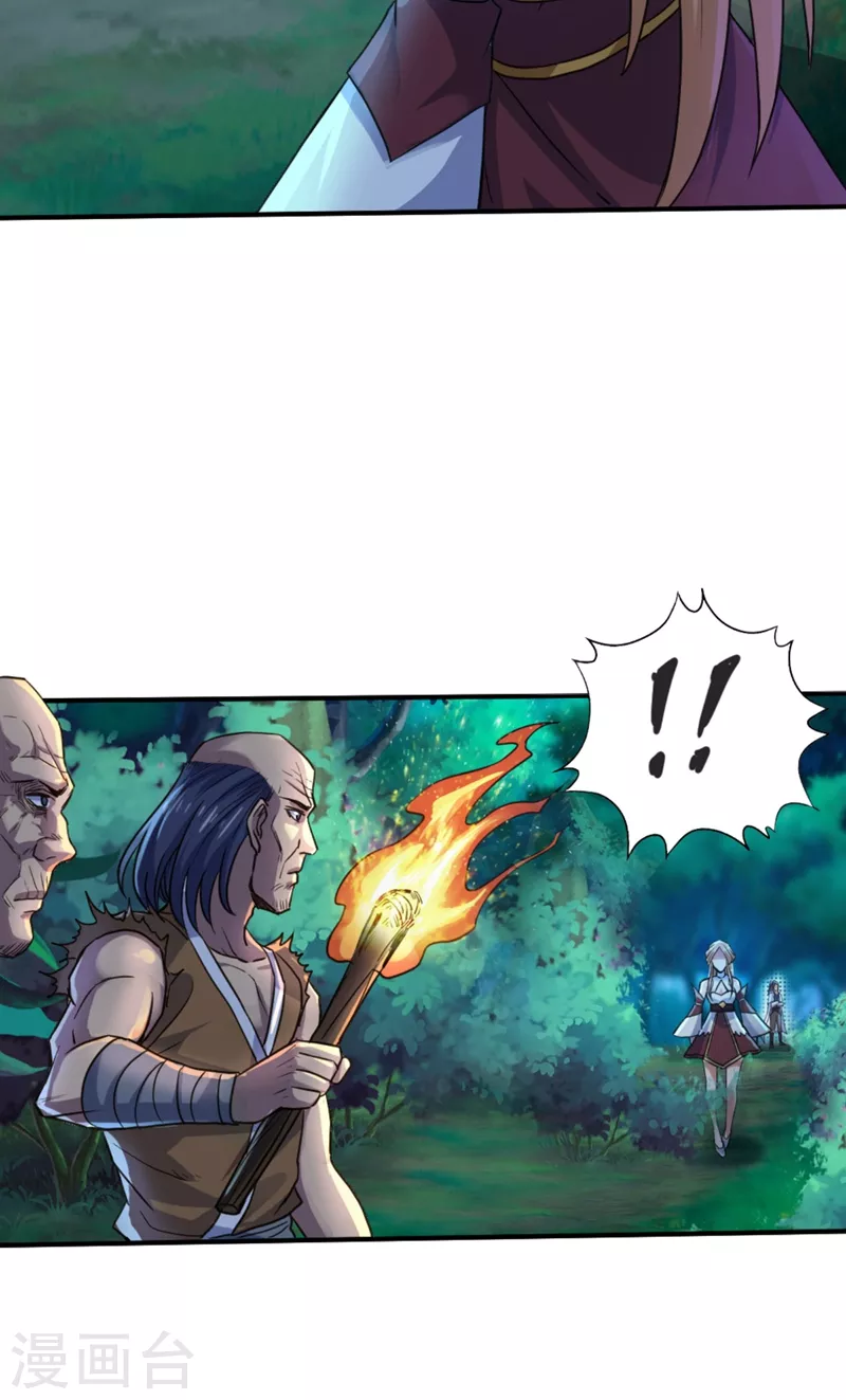 第1话 被困异界十万年！ 第132页