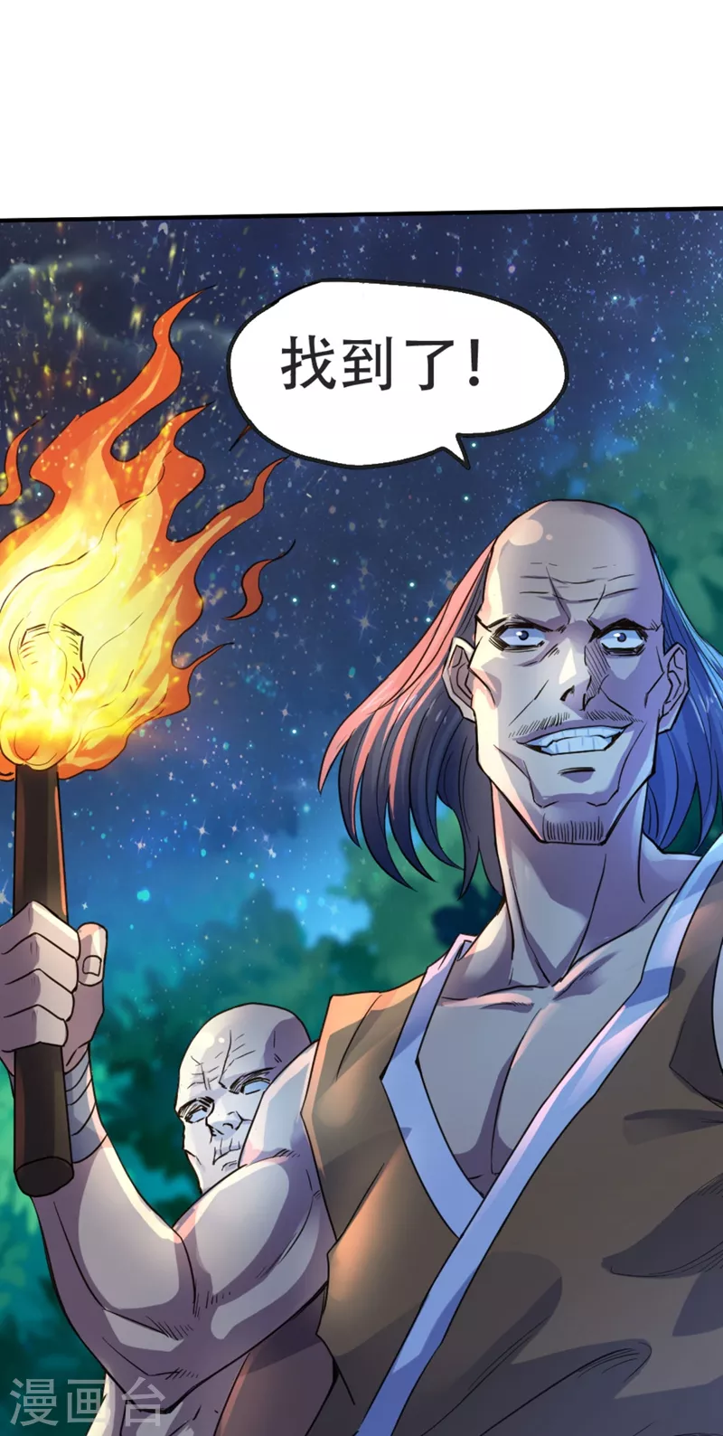 第1话 被困异界十万年！ 第133页
