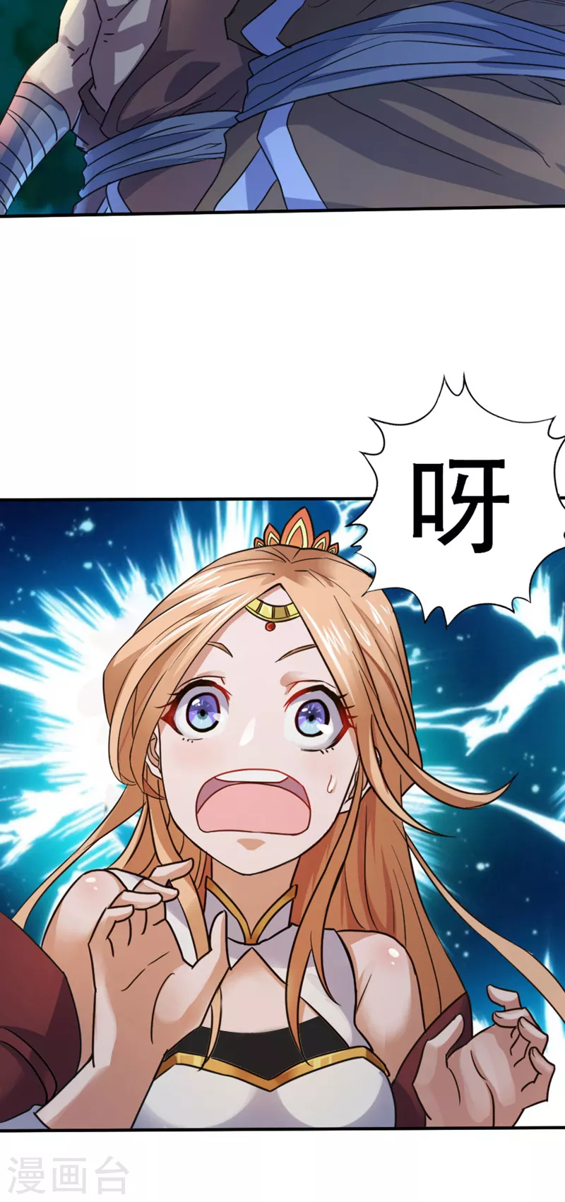 第1话 被困异界十万年！ 第134页