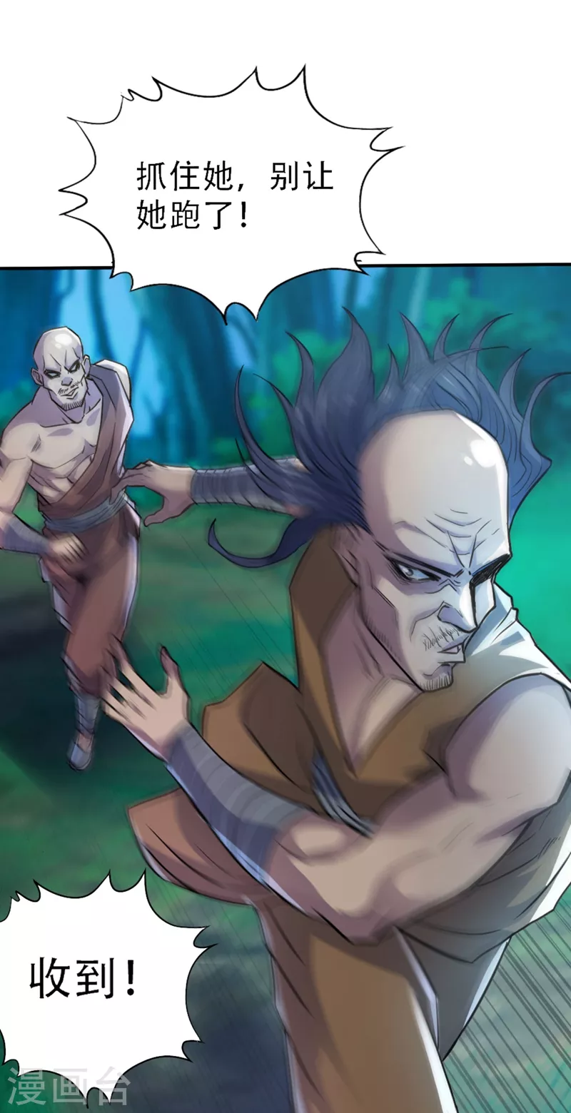 第1话 被困异界十万年！ 第135页