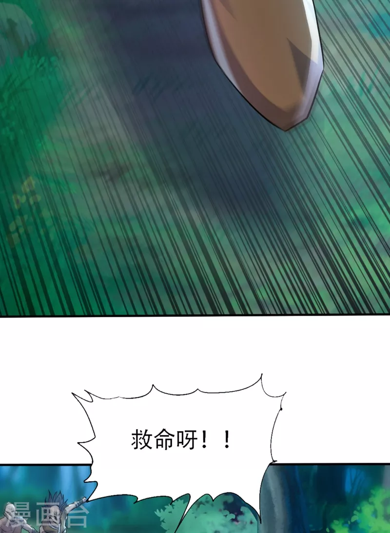 第1话 被困异界十万年！ 第136页