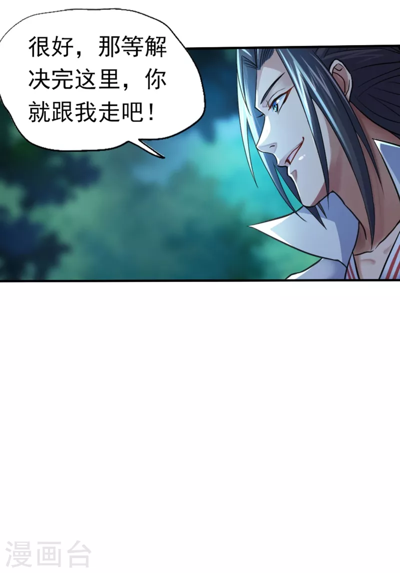 第1话 被困异界十万年！ 第139页
