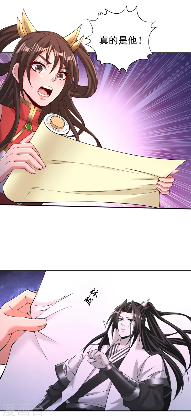 第289话 对付男人还得美人计 第3页