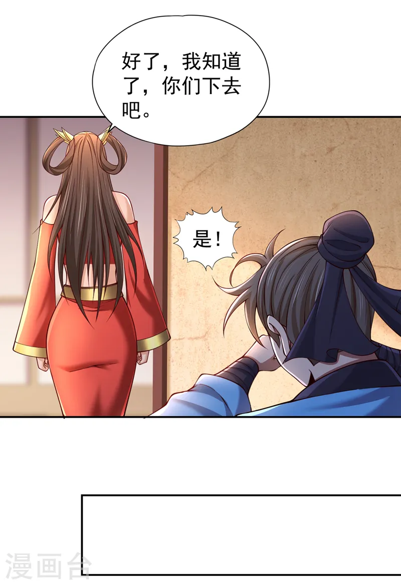 第289话 对付男人还得美人计 第4页