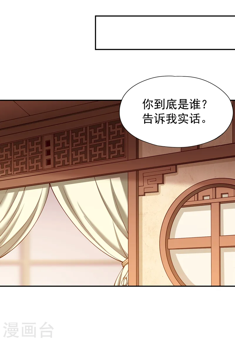 第289话 对付男人还得美人计 第5页