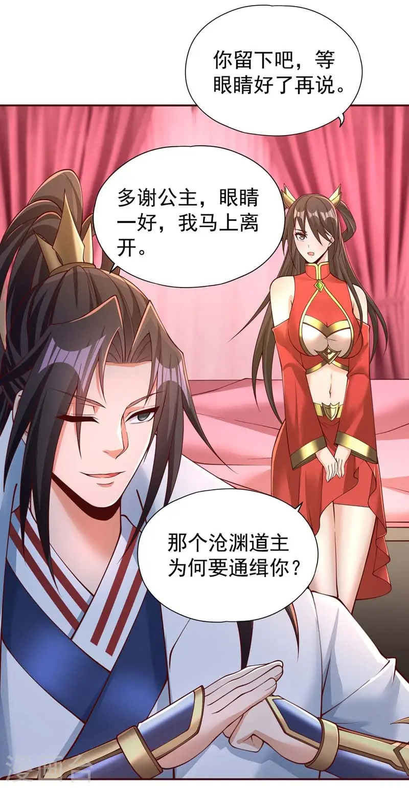 第289话 对付男人还得美人计 第10页
