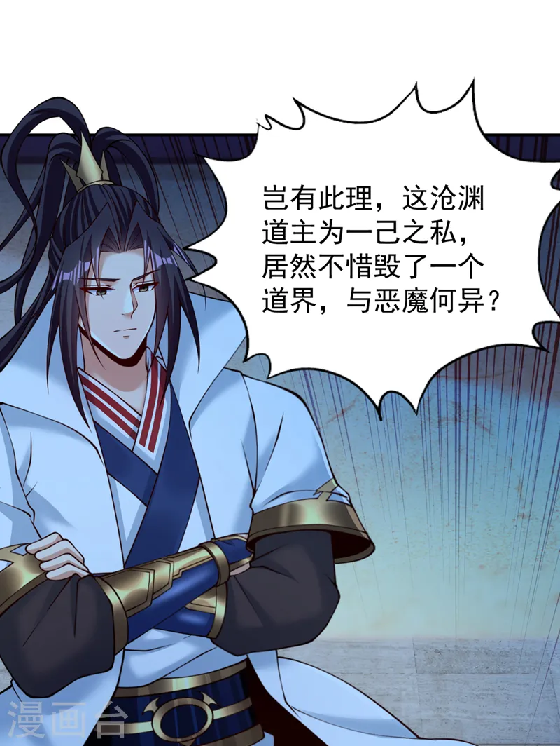 第289话 对付男人还得美人计 第13页